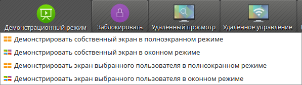 ../_images/DemoMenu.png