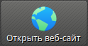 ../_images/FeatureOpenWebsite.png