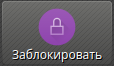 ../_images/FeatureScreenLock.png