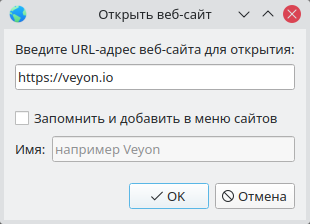 ../_images/OpenWebsiteDialog.png