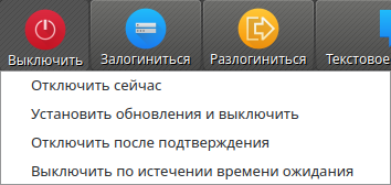 ../_images/PowerDownOptions.png