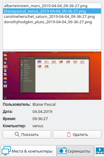 ../_images/ScreenshotManagementPanel.png