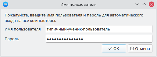 ../_images/UserLoginDialog.png
